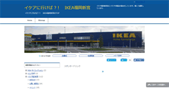 Desktop Screenshot of ikeafukuokafan.com